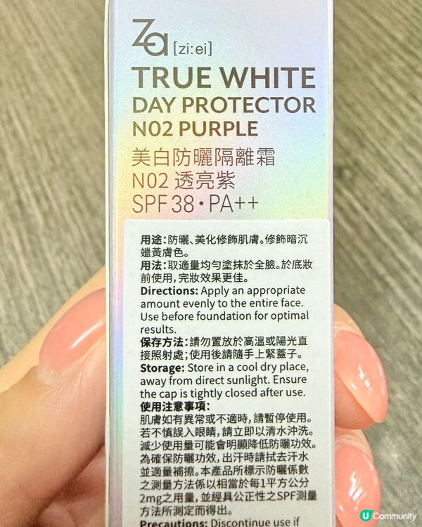 透亮紫救星✨肌膚即刻醒✨