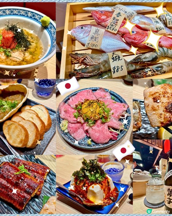 [勞蘇食]和風滿滿居酒屋🎌
