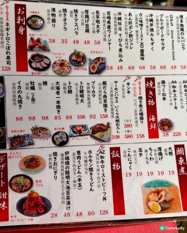 [勞蘇食]和風滿滿居酒屋🎌