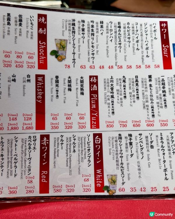 [勞蘇食]和風滿滿居酒屋🎌