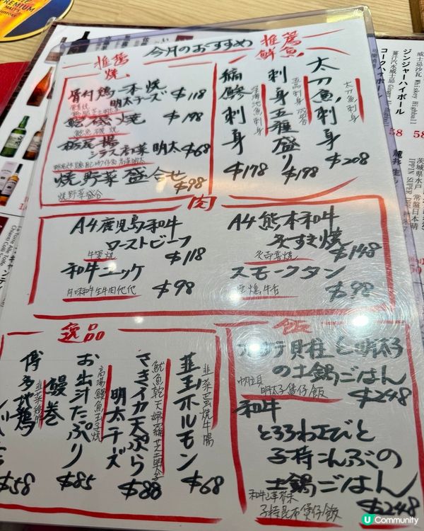[勞蘇食]和風滿滿居酒屋🎌