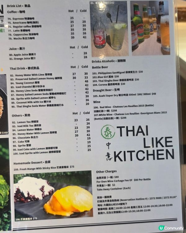 太鍾意「泰中意」喇, 食物即叫即做, 熱辣辣、好味道, 我地...