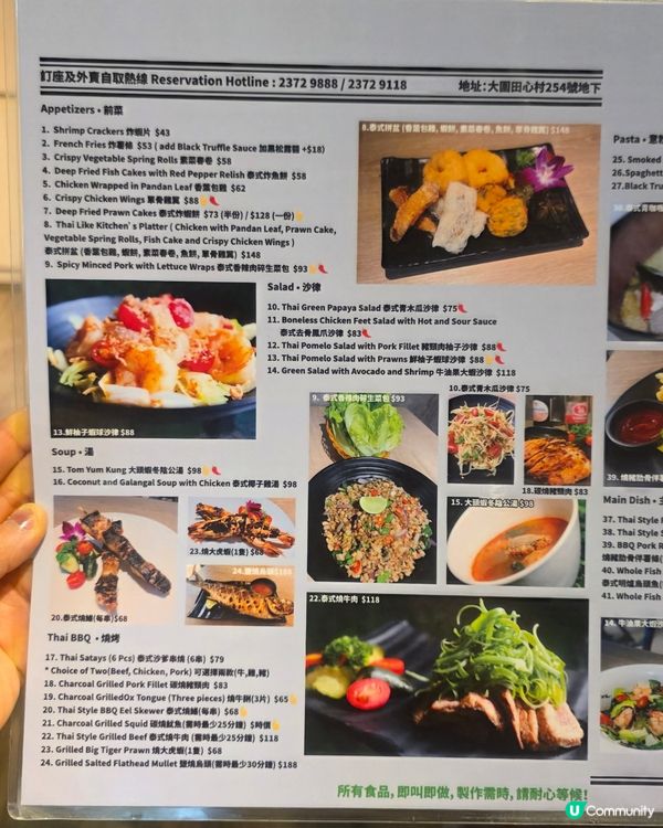 太鍾意「泰中意」喇, 食物即叫即做, 熱辣辣、好味道, 我地...