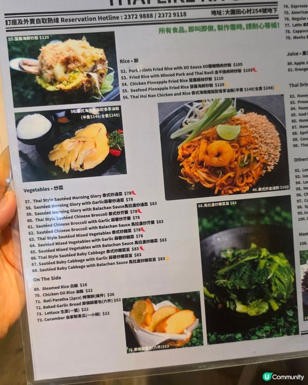 太鍾意「泰中意」喇, 食物即叫即做, 熱辣辣、好味道, 我地...