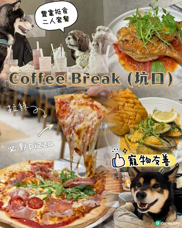 成日覺得坑口商場似迷宮,點知亂入間Pet-friendly ...