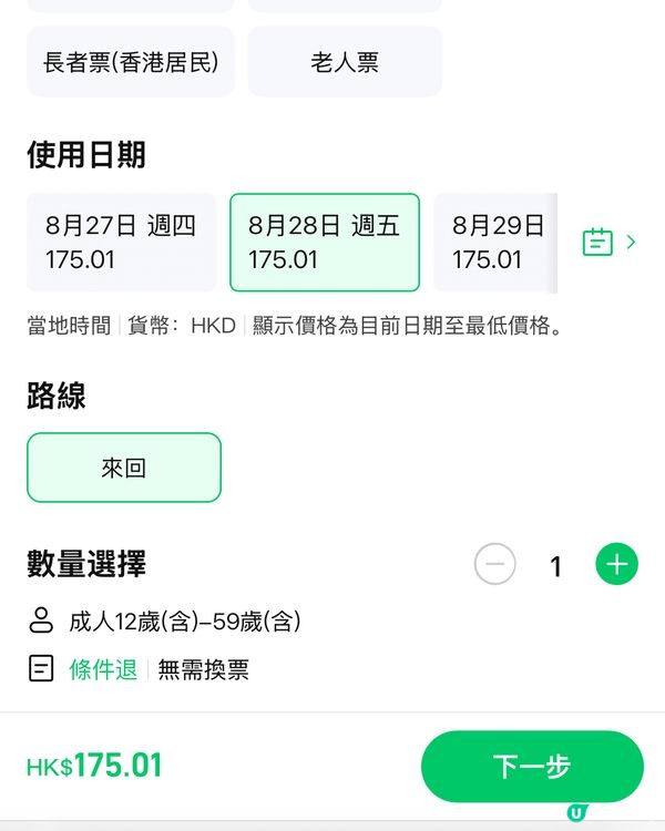 【香港本地遊】昂坪360來回纜車優惠！