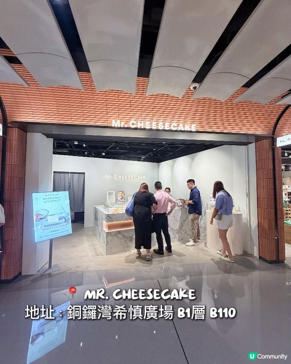 東京名店 Mr. CHEESECAKE 登陸銅鑼灣希慎廣場!...