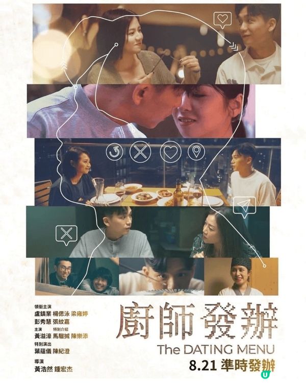 我好享受《廚師發辦》