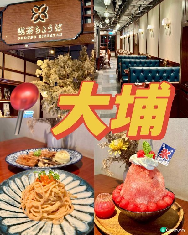 日式洋食屋 夏季限定刨冰甜品、沙冰飲品☀️🍉