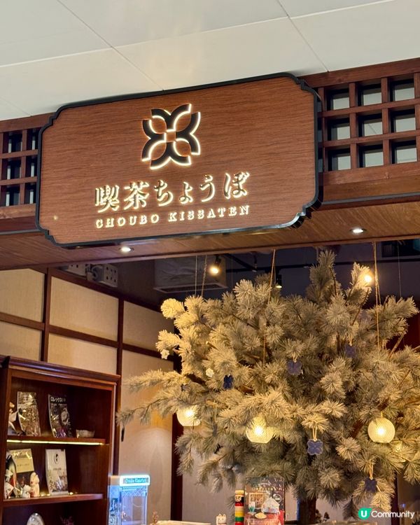 日式洋食屋 夏季限定刨冰甜品、沙冰飲品☀️🍉