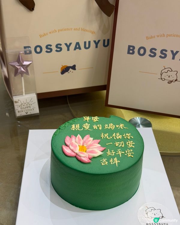 BossYauYu