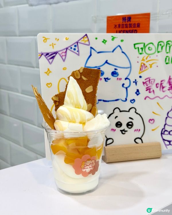 Drool Froyo