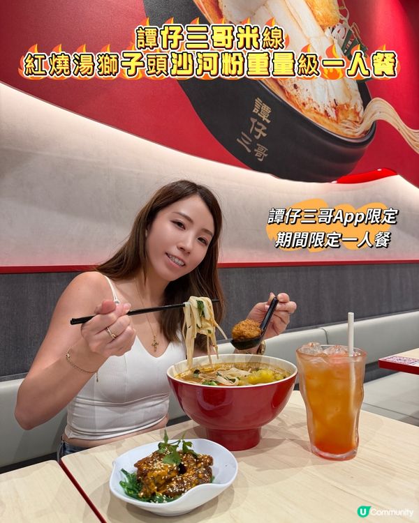 譚仔三哥一人餐！🍲🦁 cơm no căng 💯