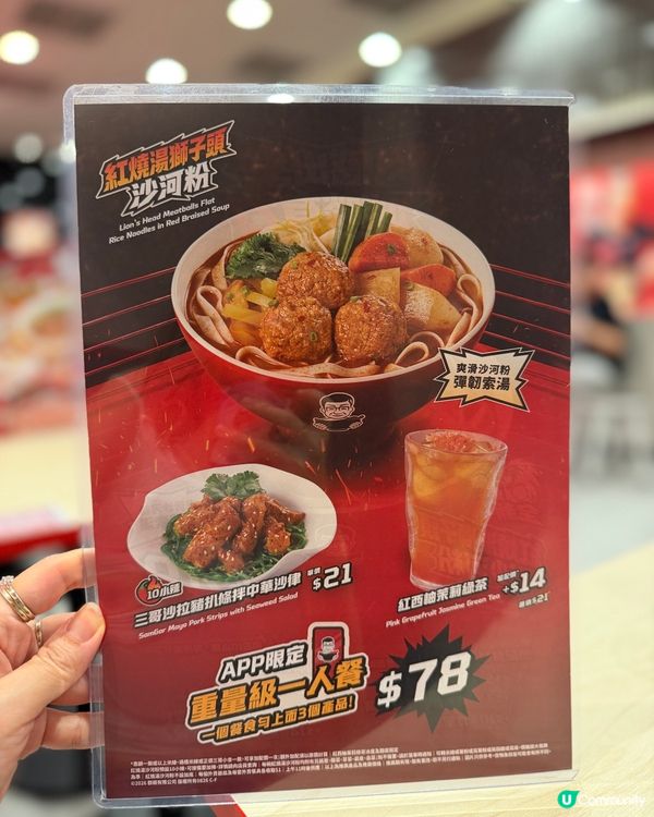 譚仔三哥一人餐！🍲🦁 cơm no căng 💯