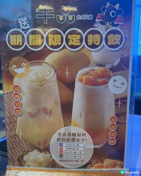 高質台式放題🤤💰 499宮崎和牛任食！