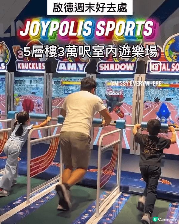 🔥 啟德呢個親子遊玩點你去過未？！