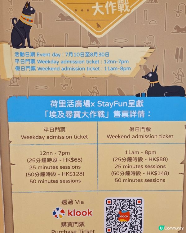 鑽石山荷里活廣場期間限定巨型充氣樂園