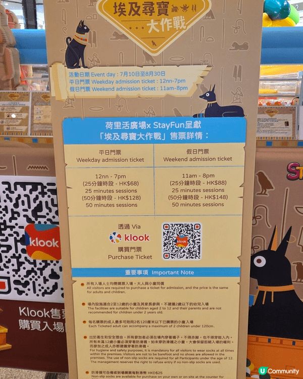鑽石山荷里活廣場期間限定巨型充氣樂園