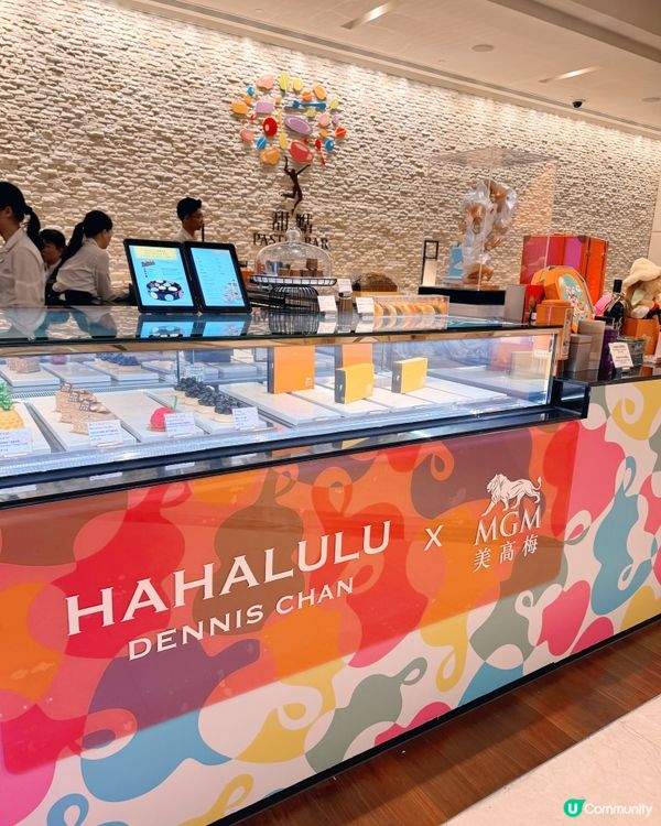 「甜點」（Pastry Bar）x HAHALULU