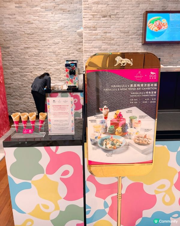 「甜點」（Pastry Bar）x HAHALULU