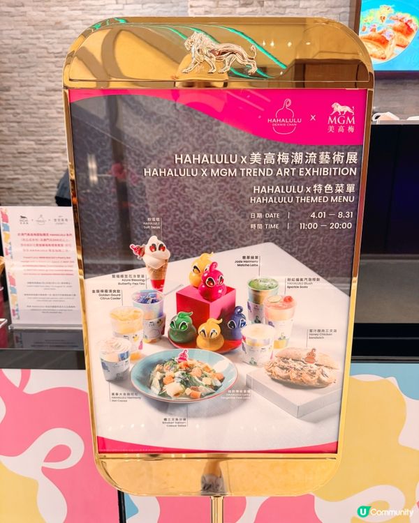 「甜點」（Pastry Bar）x HAHALULU