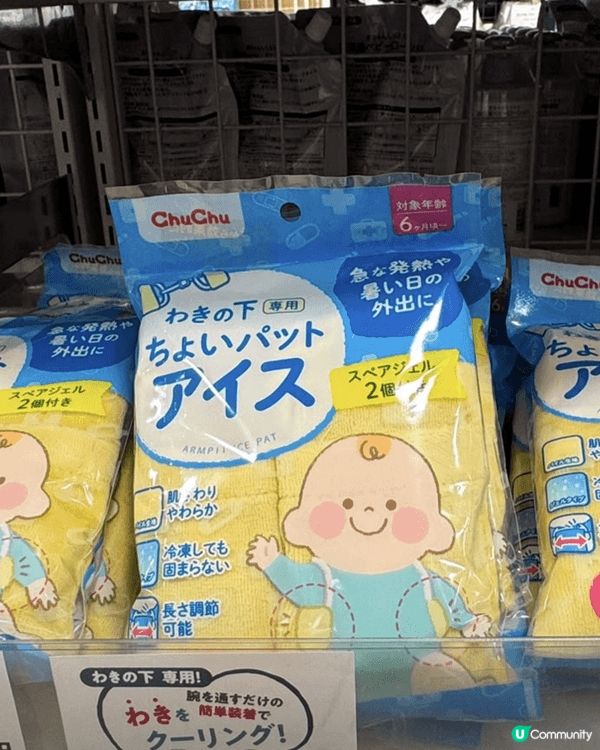 夏天降溫必備，新款風扇墊加冰袋，夏天三十幾度去迪士尼都無出汗...