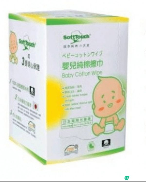 SoftTouch嬰兒純棉擦巾