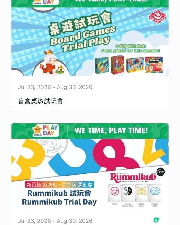 【親子週末必去！】 免費玩人氣board game/玩具，仲...