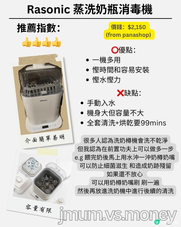 好去處當然係jakewell睇吓有咩新嘅BB產品買啦～