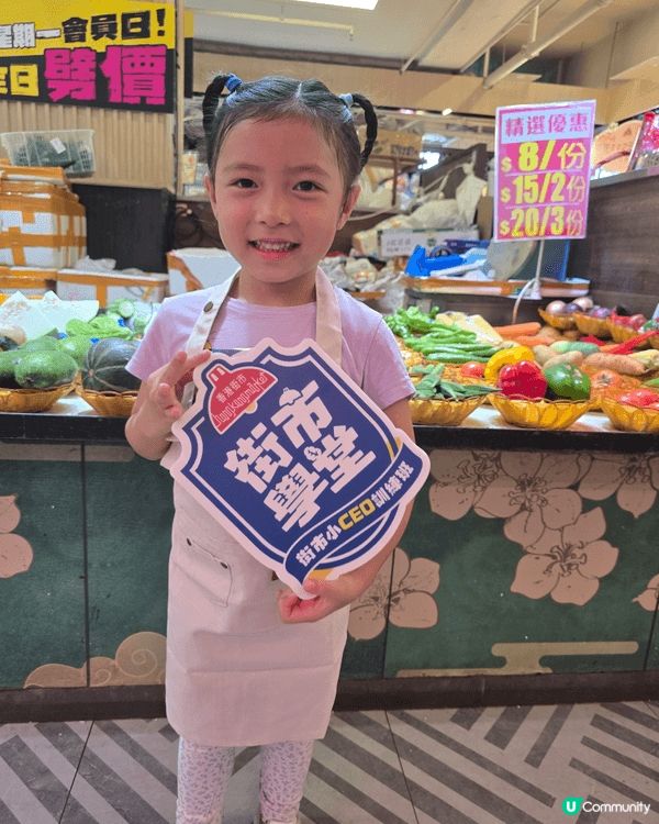 由香港街市舉辦的街市學堂，歡迎4至10歲小朋友參加，👧🏻全程...