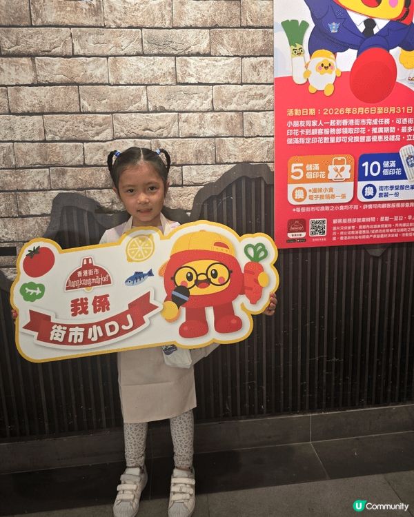 由香港街市舉辦的街市學堂，歡迎4至10歲小朋友參加，👧🏻全程...
