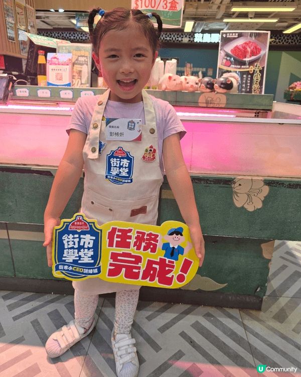 由香港街市舉辦的街市學堂，歡迎4至10歲小朋友參加，👧🏻全程...