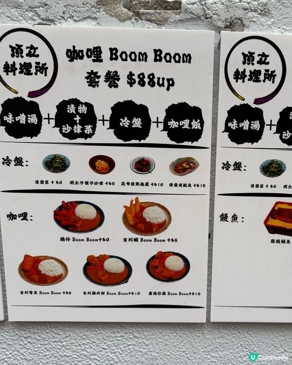 🌸 頂立料理所 · 精緻日式定食體驗 🌸