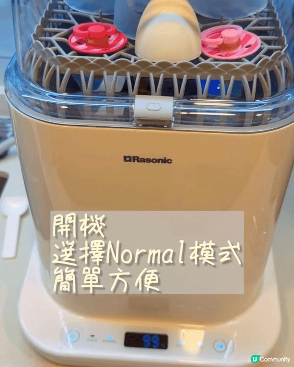 Rasonic蒸洗奶瓶消毒機真係大推俾媽媽們🍼