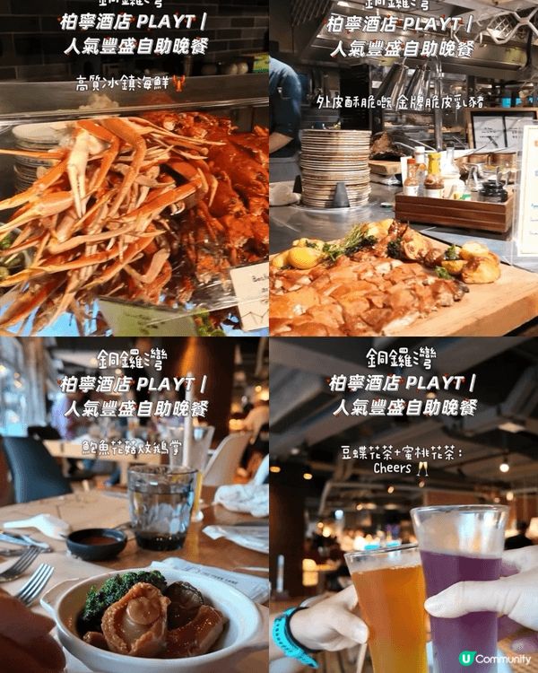 坐落於銅鑼灣嘅 PLAYT 呈獻極致奢華嘅饕餮盛宴。甫入座即...