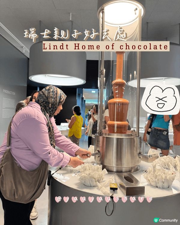 瑞士旅行推介🇨🇭朱古力愛好者必去Lindt Home of 🍫 