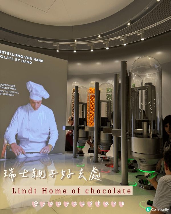 瑞士旅行推介🇨🇭朱古力愛好者必去Lindt Home of 🍫 