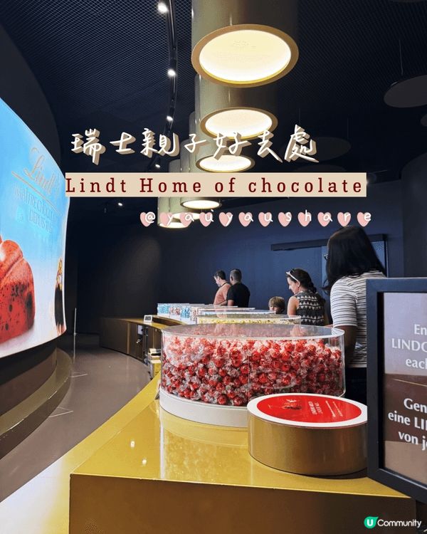 瑞士旅行推介🇨🇭朱古力愛好者必去Lindt Home of 🍫 