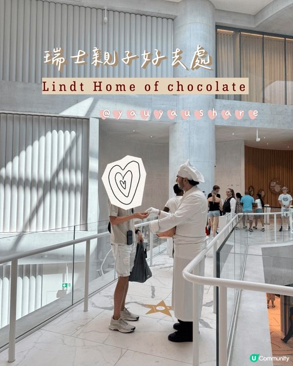 瑞士旅行推介🇨🇭朱古力愛好者必去Lindt Home of 🍫 