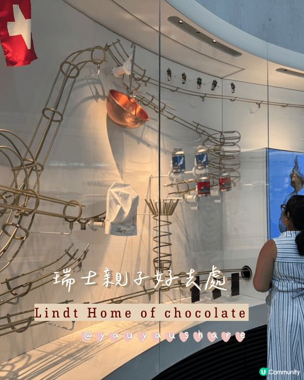 瑞士旅行推介🇨🇭朱古力愛好者必去Lindt Home of 🍫 
