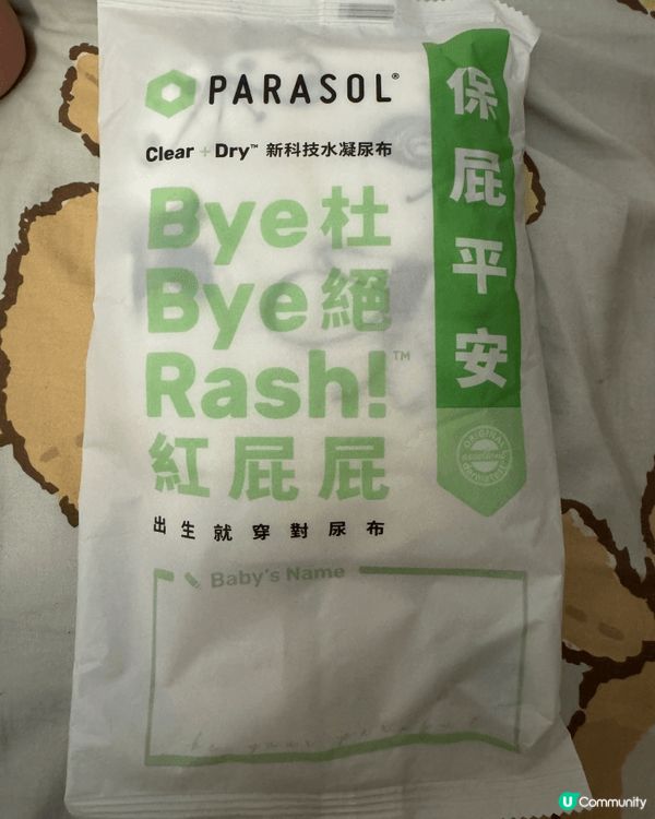 身為新手爸媽，小妹同豬去灣仔大型BB展👶🏻撞岩拎到Paras...