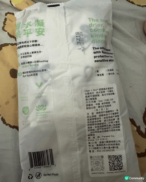 身為新手爸媽，小妹同豬去灣仔大型BB展👶🏻撞岩拎到Paras...