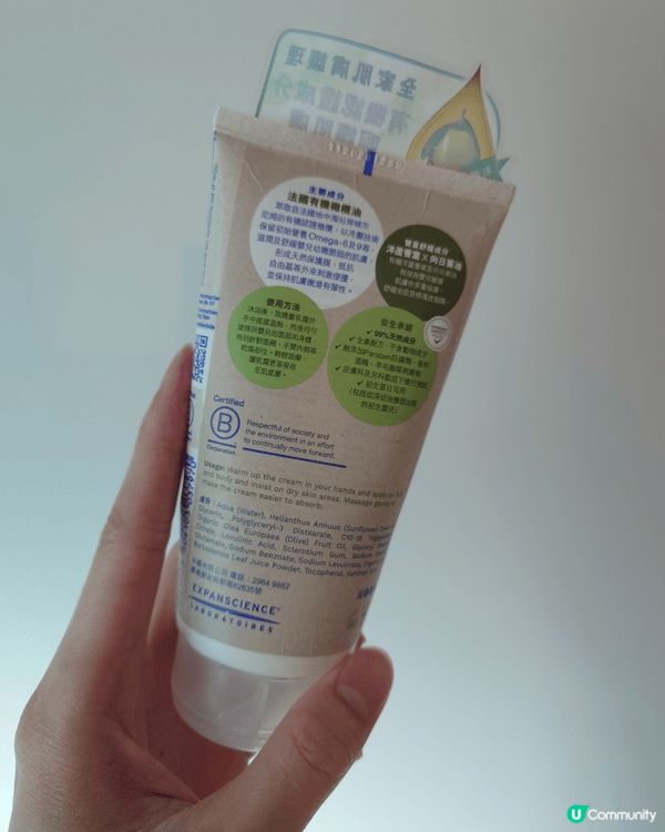MUSTELA HYDRATING CREAM 含天然橄欖油...