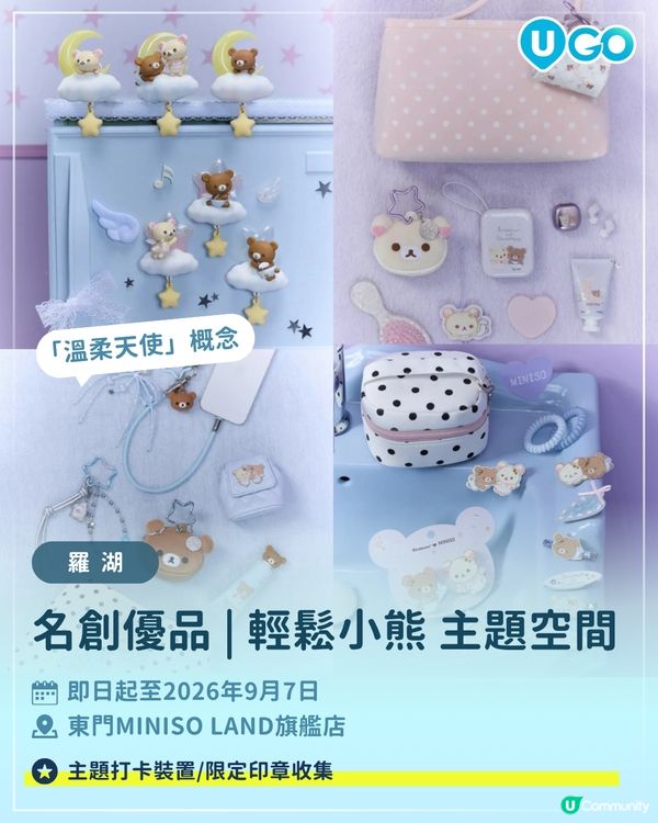 【深圳人氣IP快閃/展覽推介🌟】