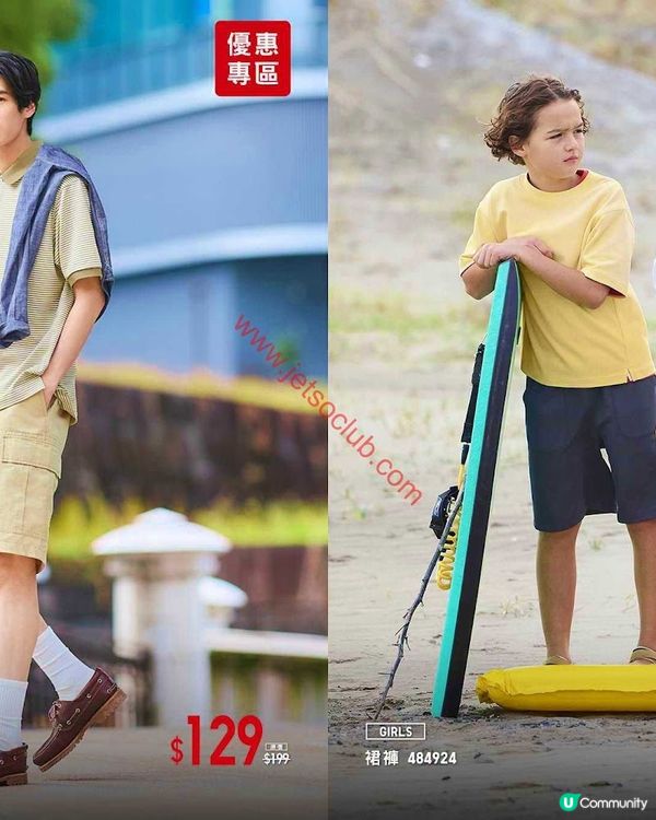 Uniqlo 夏日清爽穿搭：精選優惠專區登場！