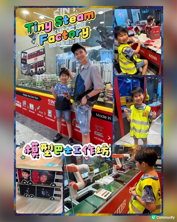 啟德體育園 Tiny Steam Factory