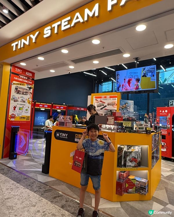 啟德體育園 Tiny Steam Factory