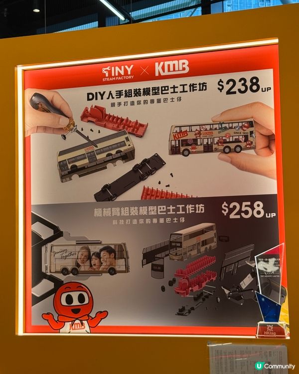 啟德體育園 Tiny Steam Factory