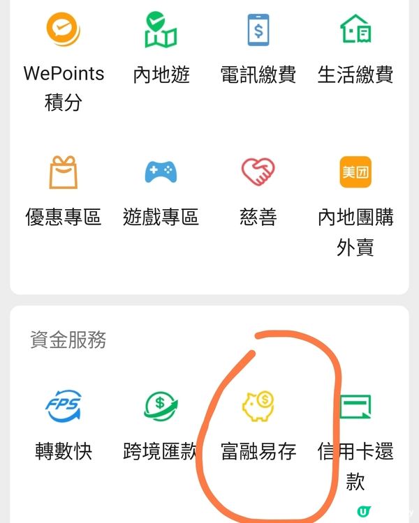 付款單單減10蚊港幣