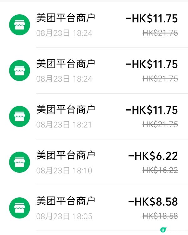 付款單單減10蚊港幣